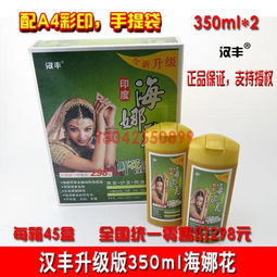 全新升级350ml海娜花一洗黑 揭秘汉丰厂家批发与木材销售背后的商业脉络